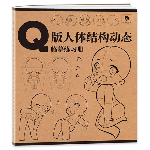 Q-version character description exercise book manga hand drawn book