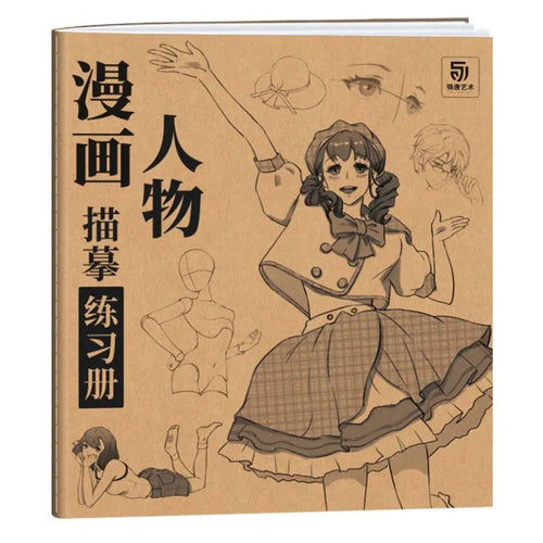 Q-version character description exercise book manga hand drawn book