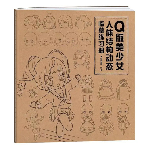 Q-version character description exercise book manga hand drawn book