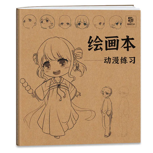 Q-version character description exercise book manga hand drawn book