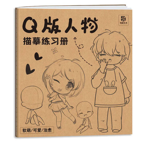 Q-version character description exercise book manga hand drawn book